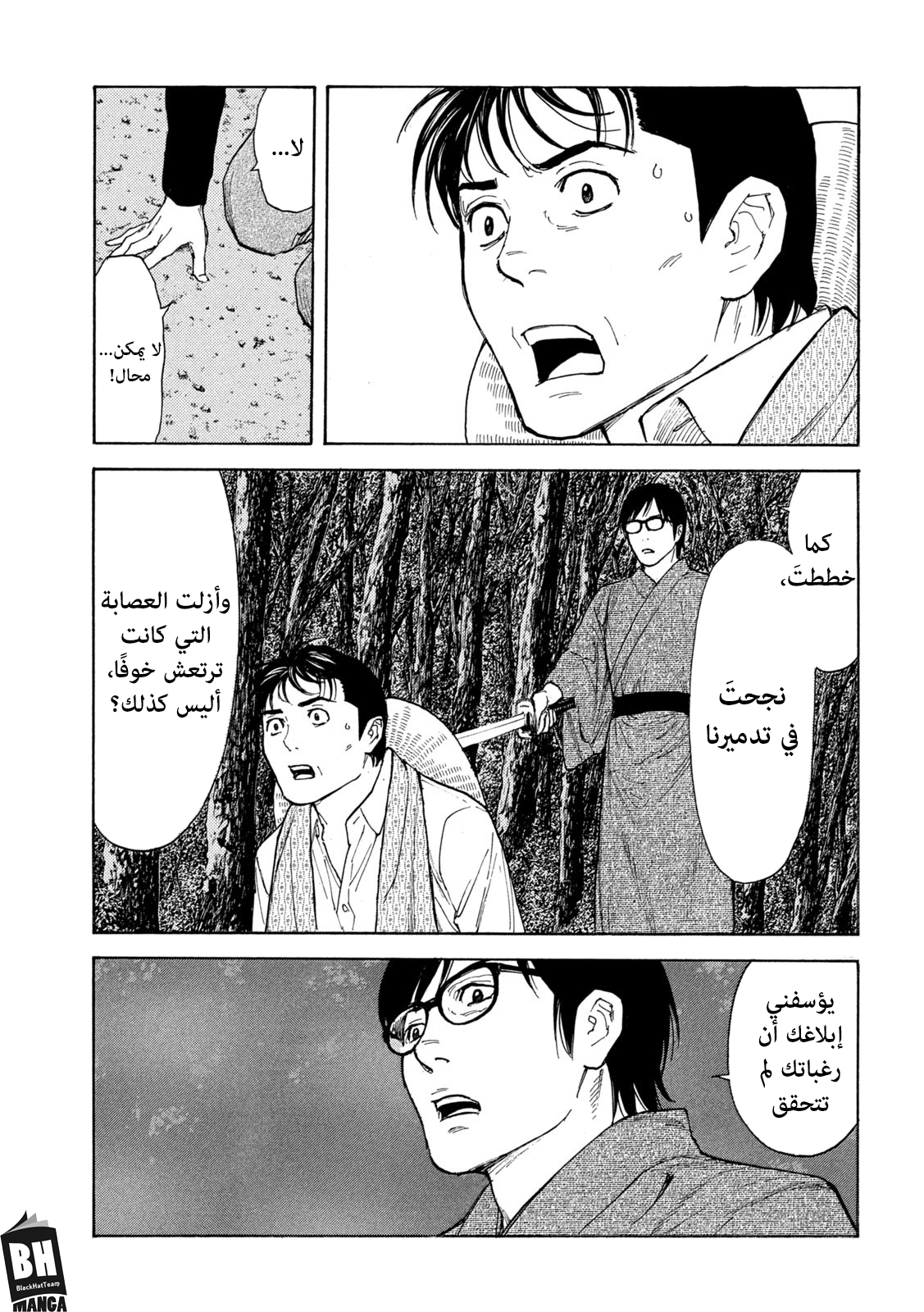 Read My Home Hero AR Manga Online