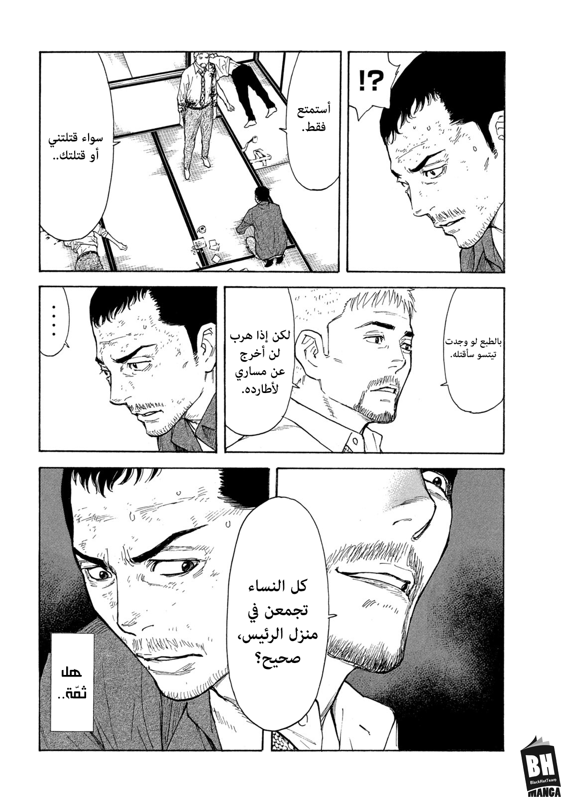 Read My Home Hero AR Manga Online