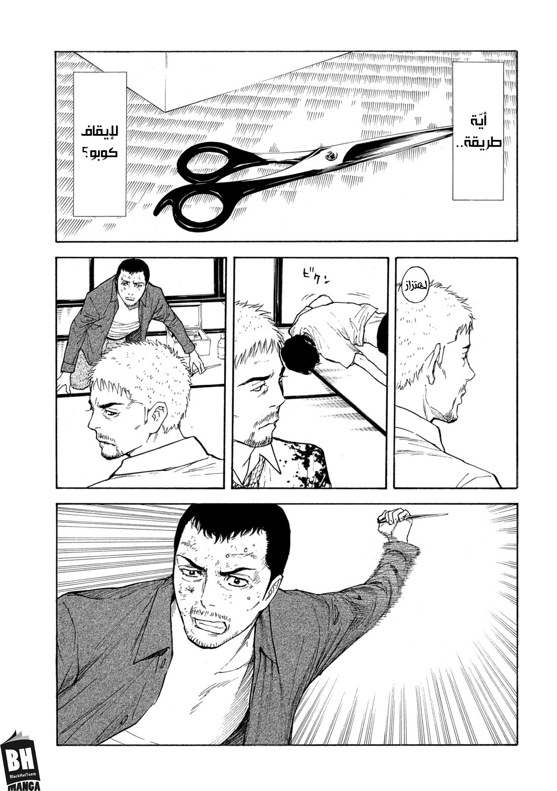 Read My Home Hero AR Manga Online