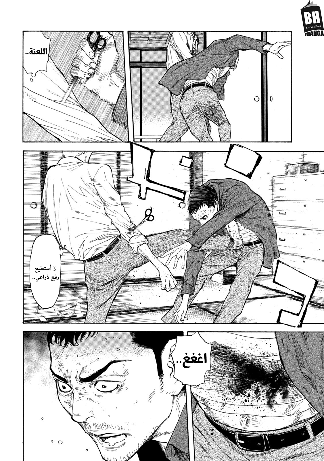 Read My Home Hero AR Manga Online