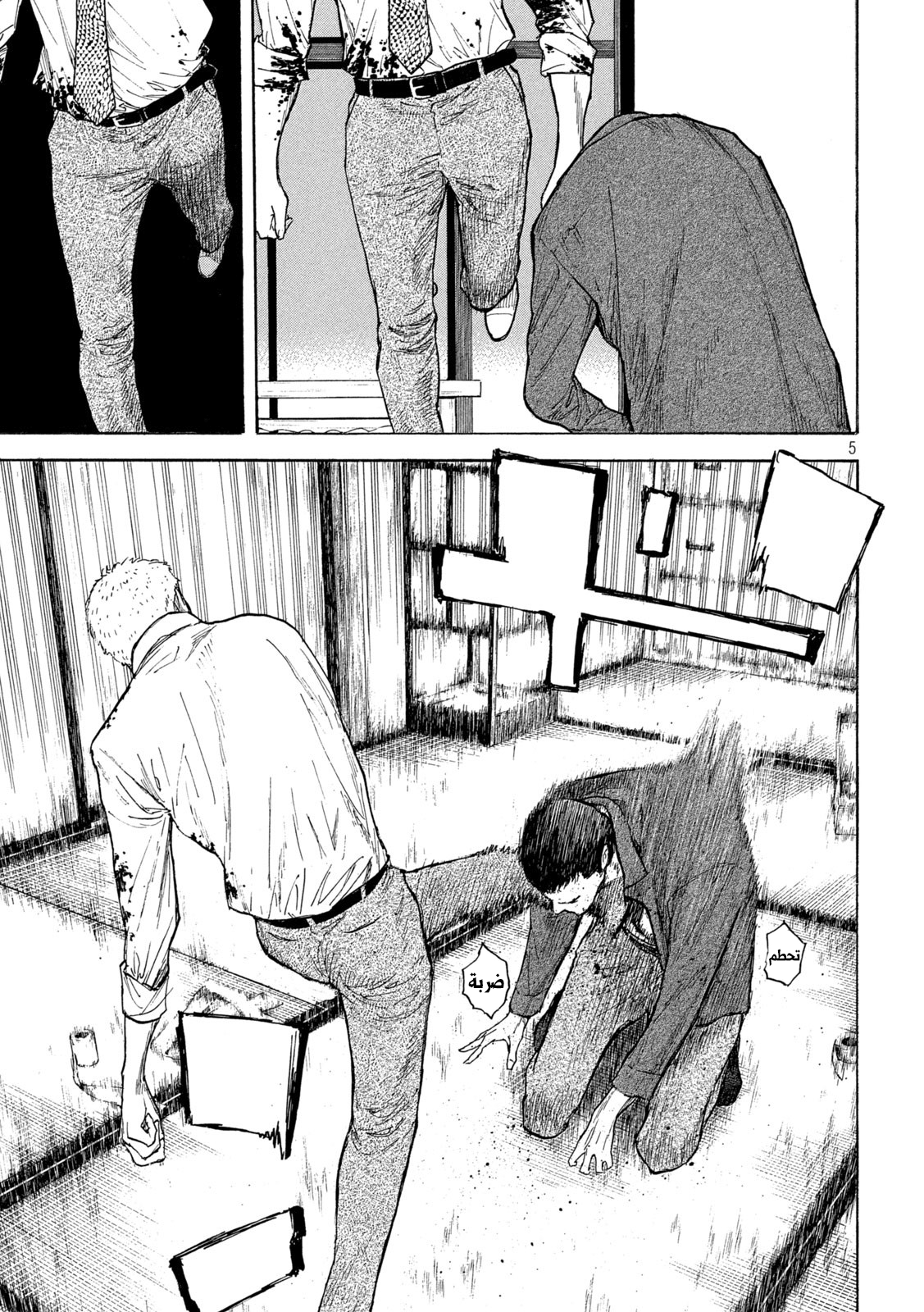 Read My Home Hero AR Manga Online