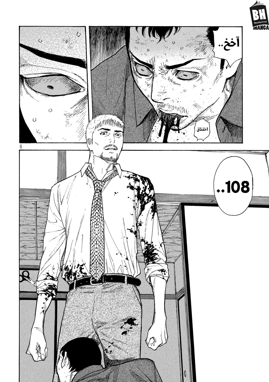 Read My Home Hero AR Manga Online