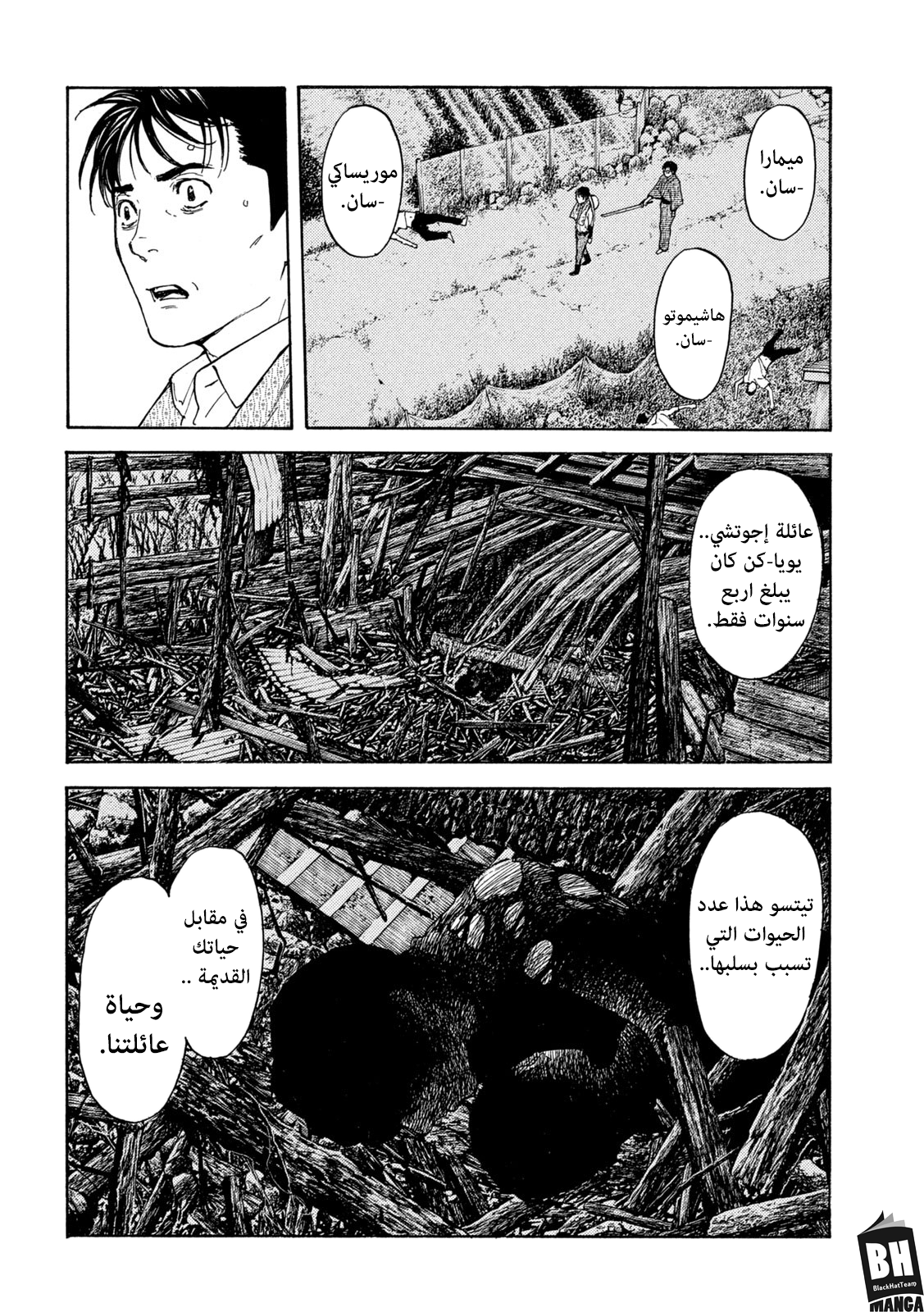 Read My Home Hero AR Manga Online
