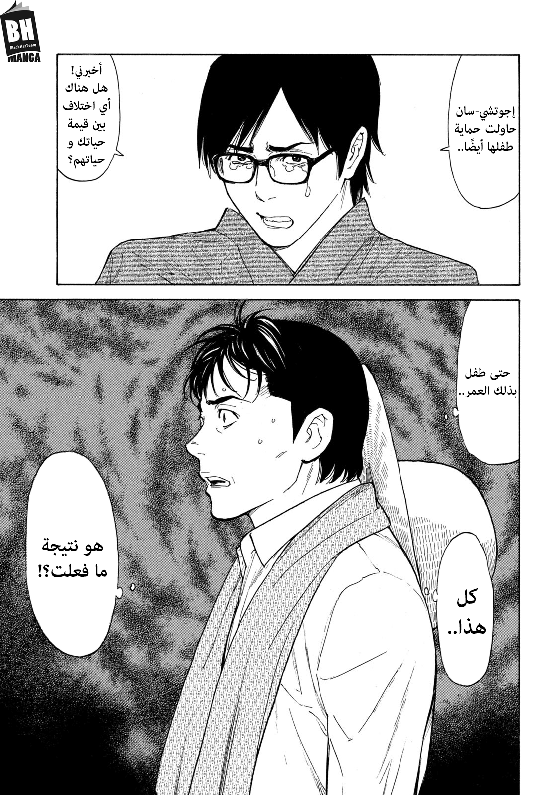 Read My Home Hero AR Manga Online