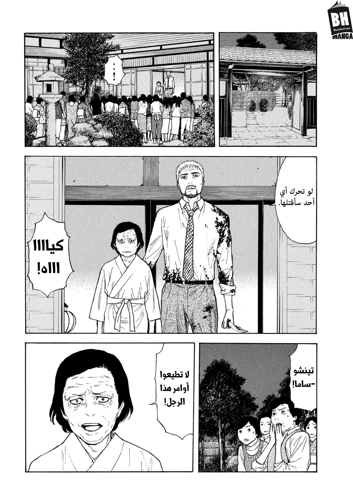 Read My Home Hero AR Manga Online