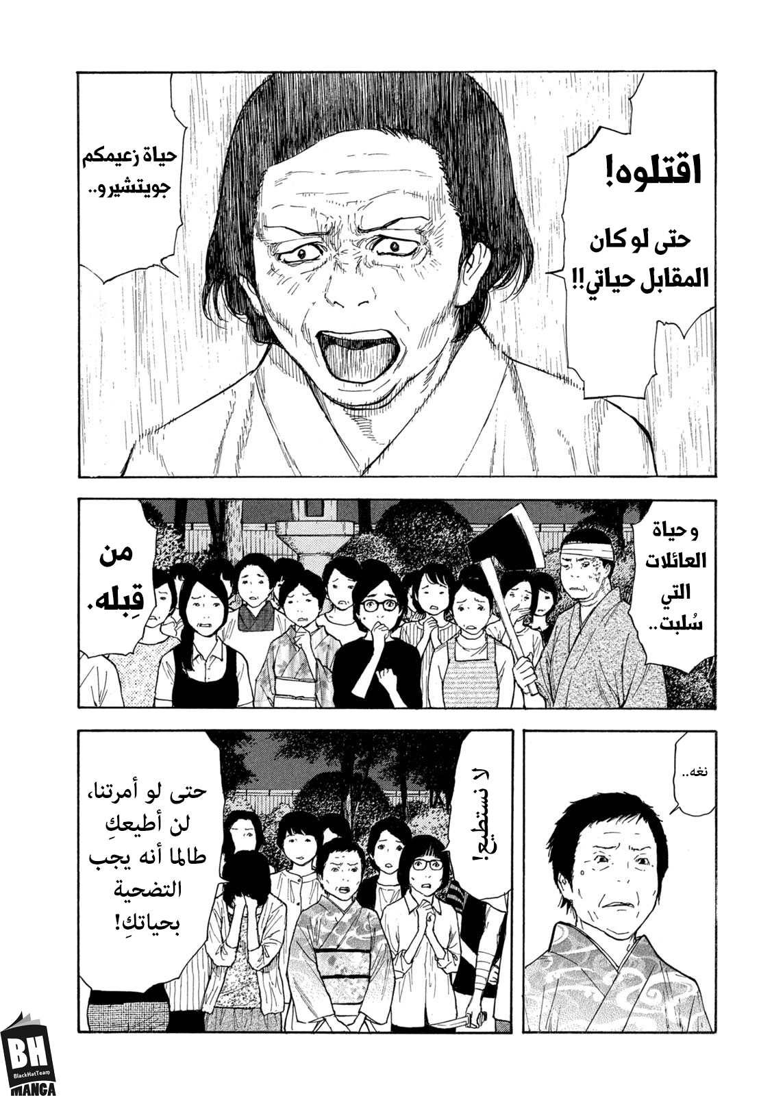 Read My Home Hero AR Manga Online