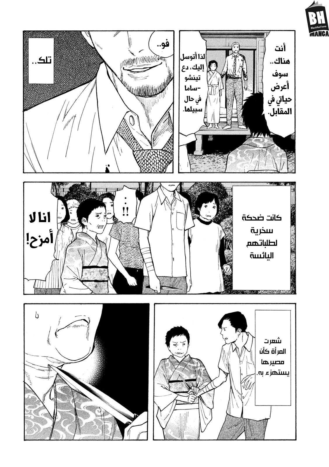 Read My Home Hero AR Manga Online