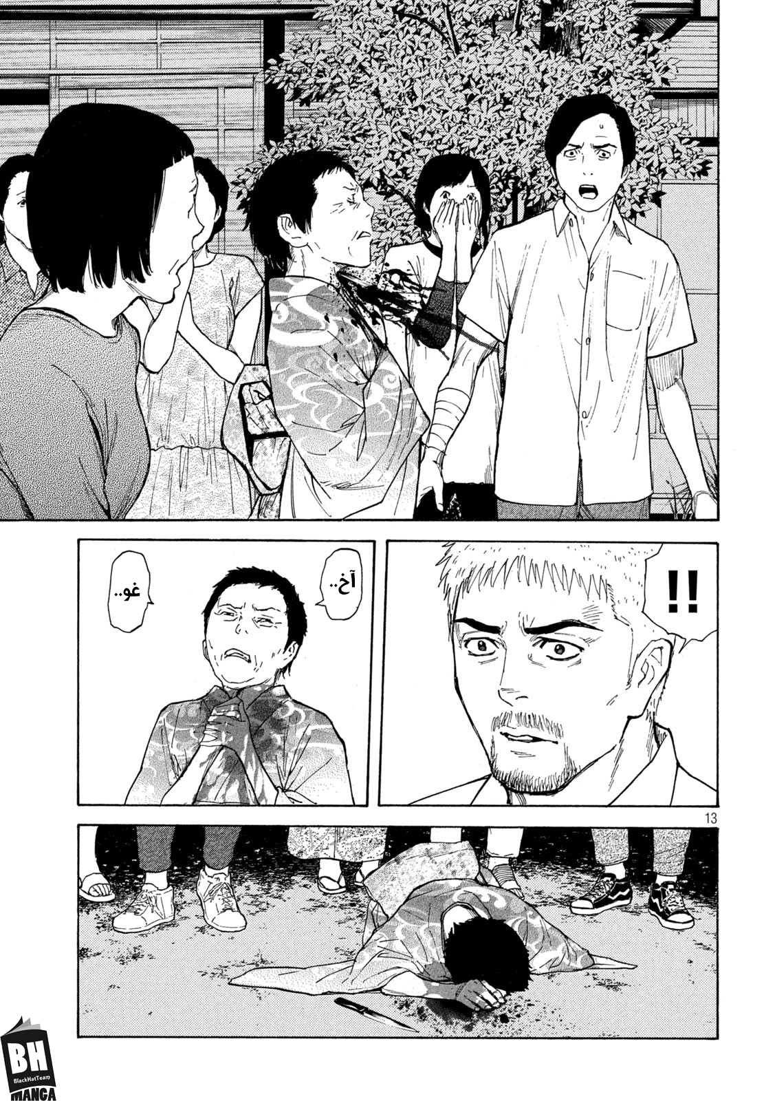 Read My Home Hero AR Manga Online