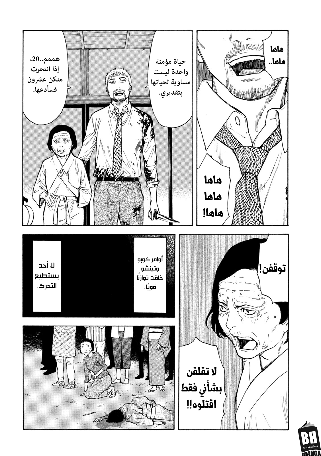 Read My Home Hero AR Manga Online