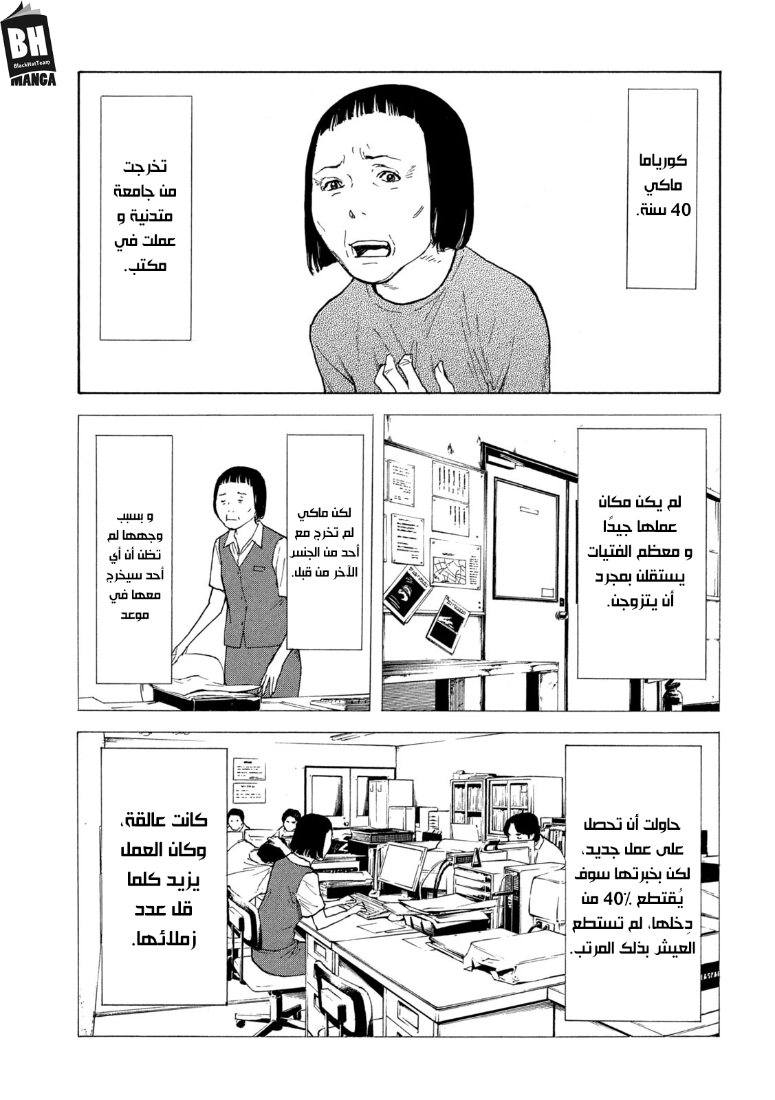 Read My Home Hero AR Manga Online