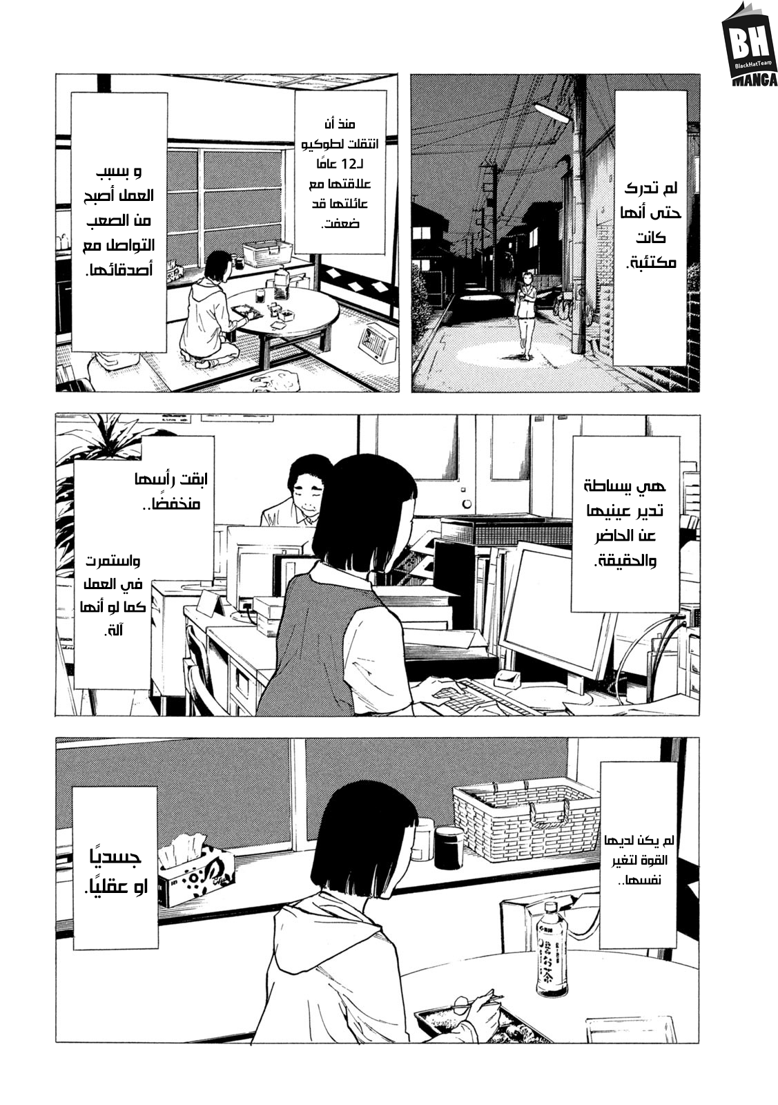 Read My Home Hero AR Manga Online