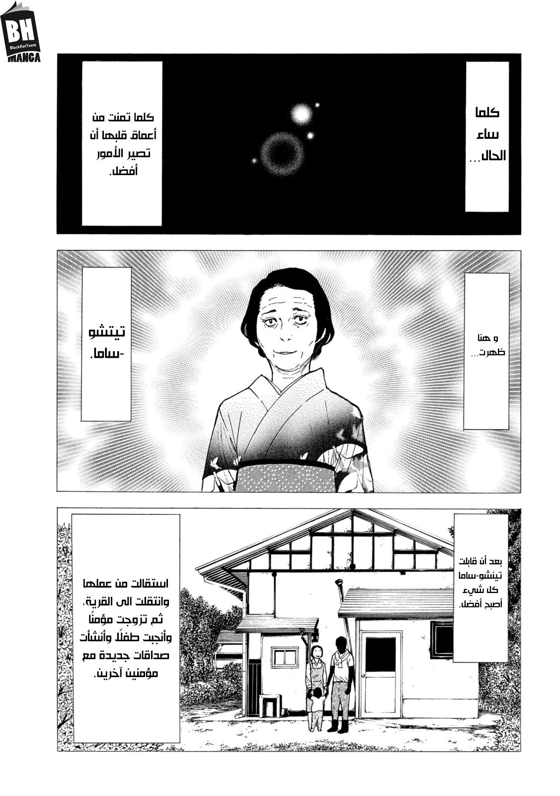 Read My Home Hero AR Manga Online