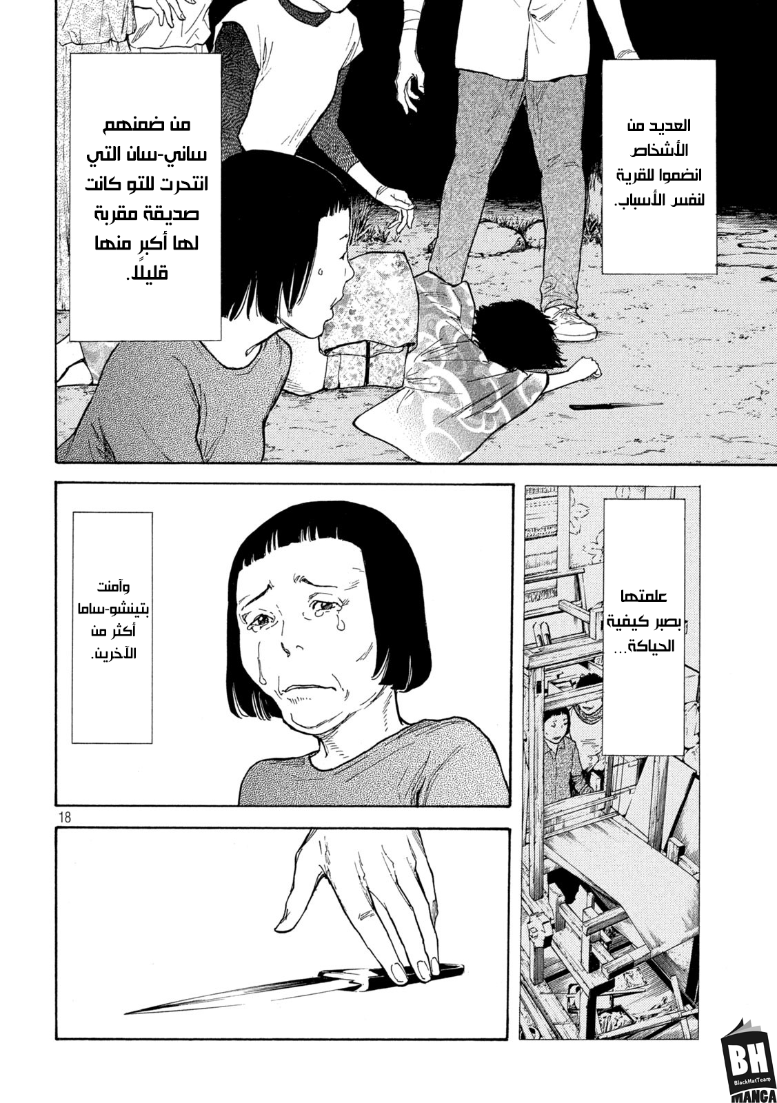 Read My Home Hero AR Manga Online