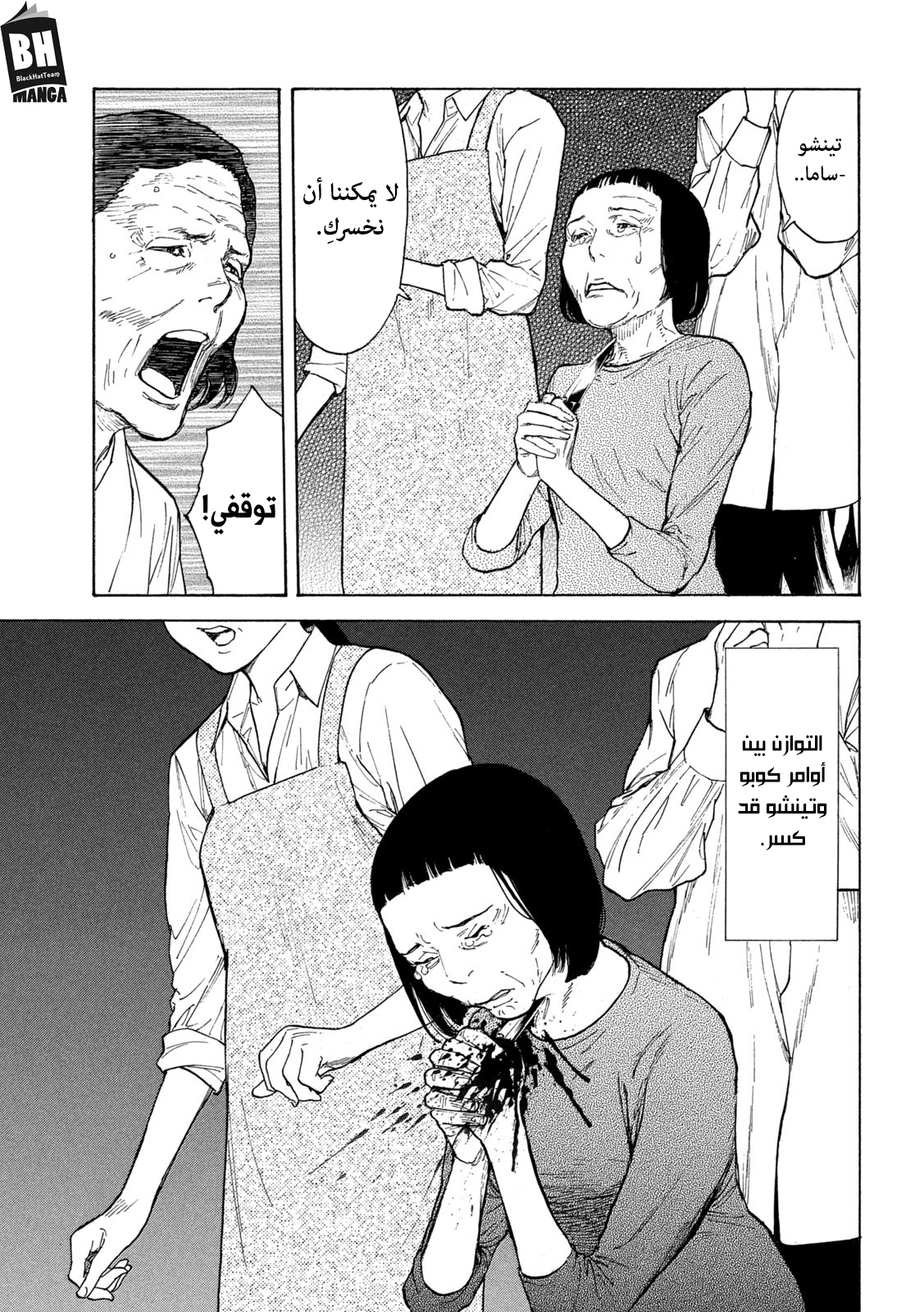 Read My Home Hero AR Manga Online