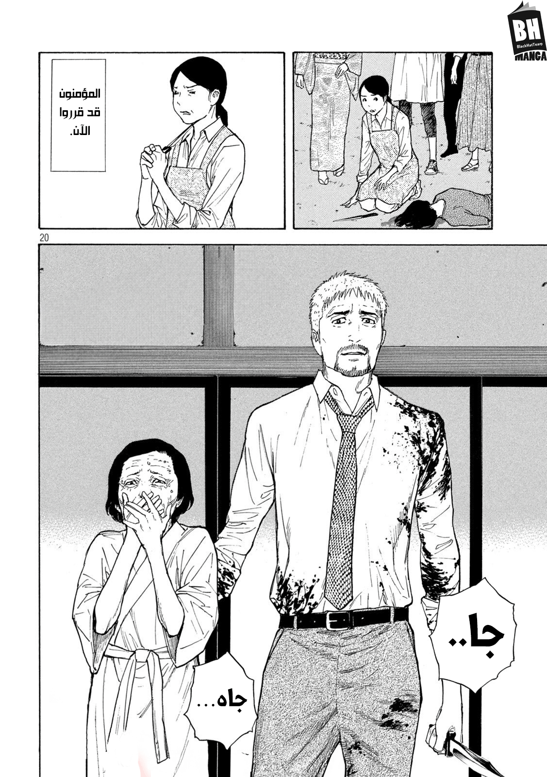 Read My Home Hero AR Manga Online