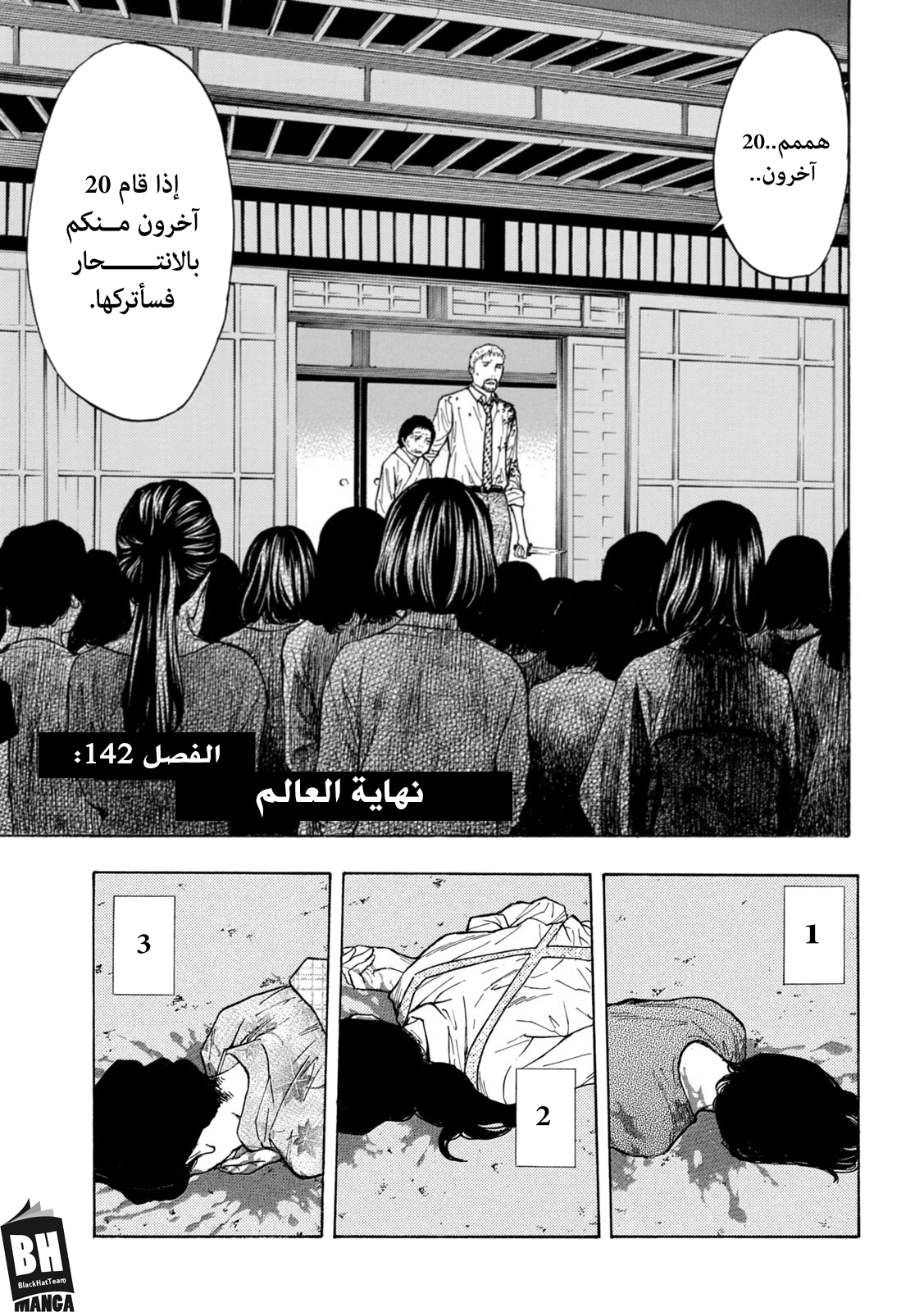 Read My Home Hero AR Manga Online