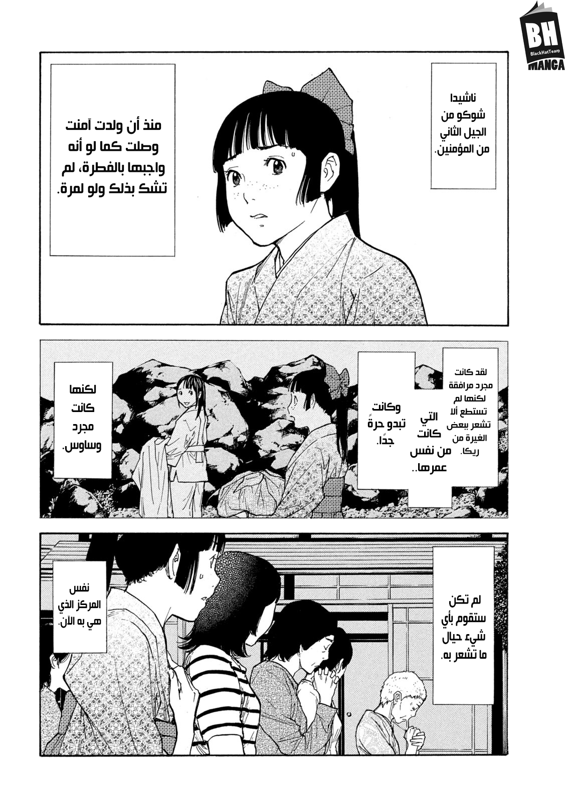 Read My Home Hero AR Manga Online