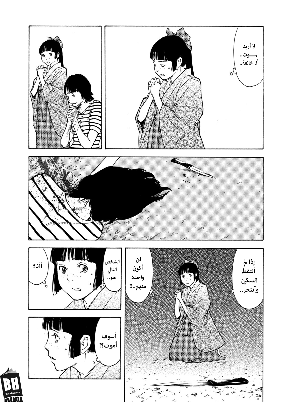 Read My Home Hero AR Manga Online