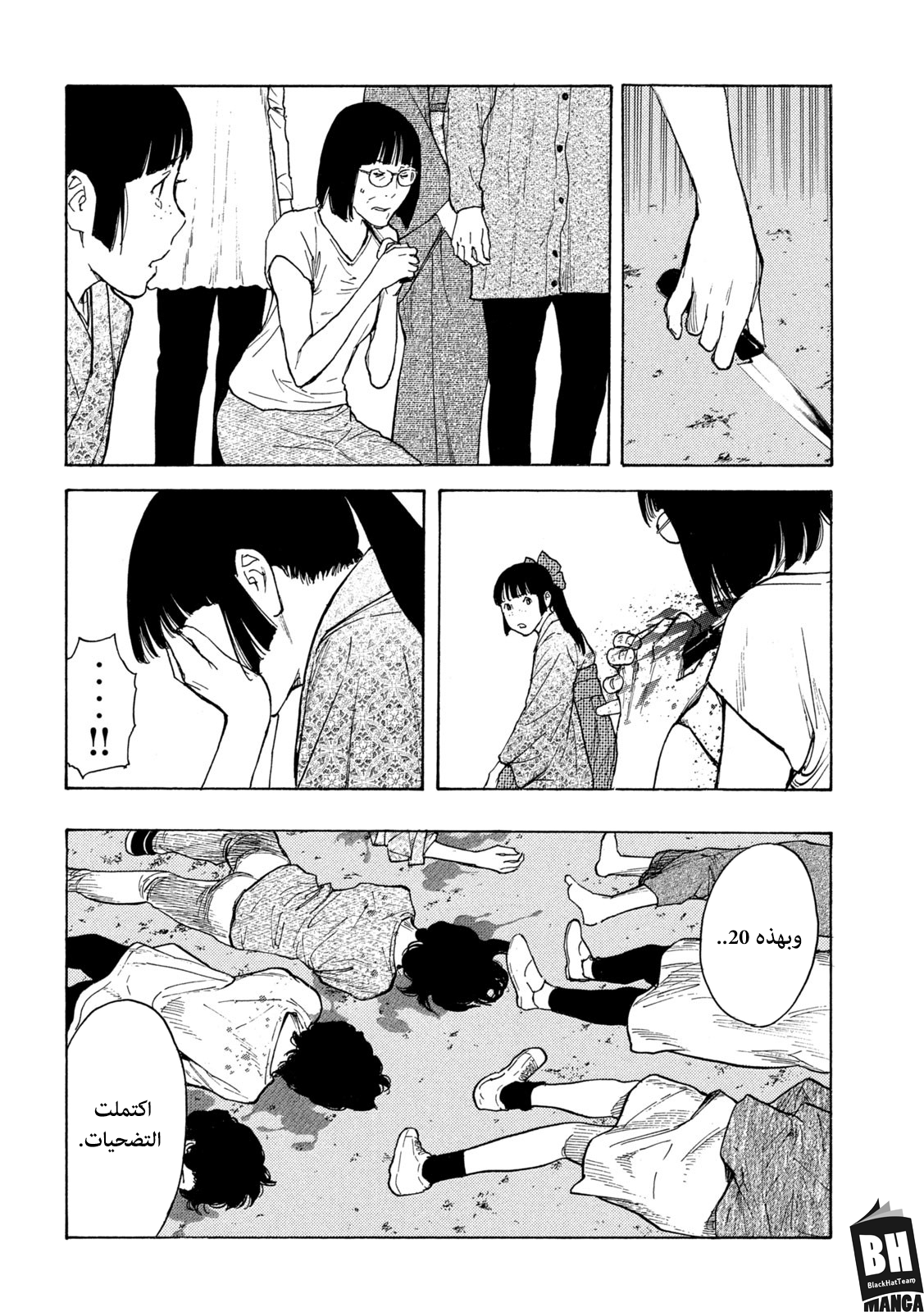 Read My Home Hero AR Manga Online