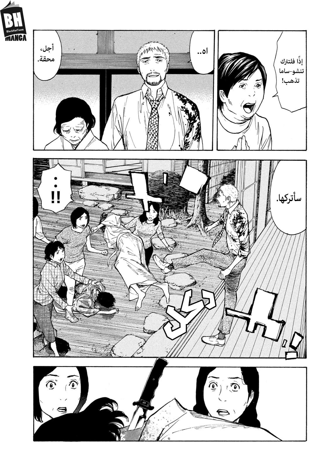 Read My Home Hero AR Manga Online