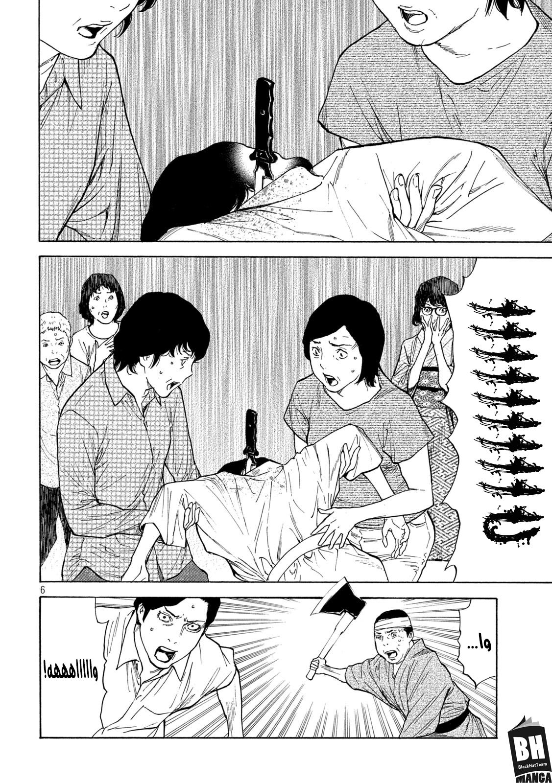 Read My Home Hero AR Manga Online