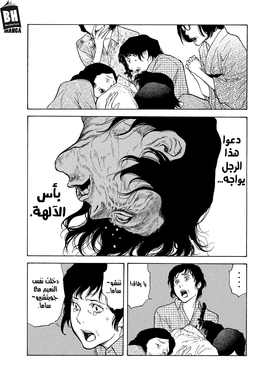 Read My Home Hero AR Manga Online