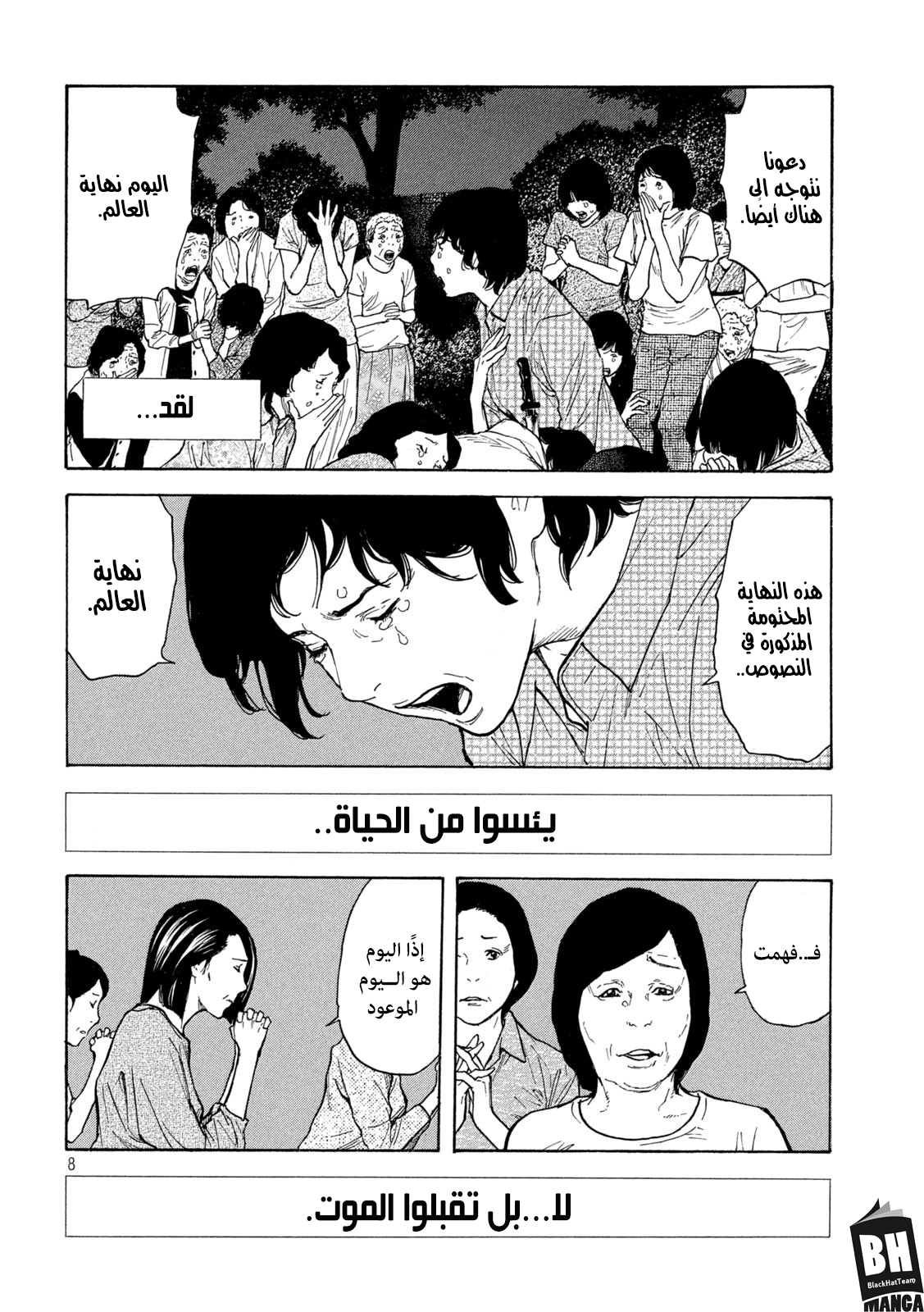 Read My Home Hero AR Manga Online