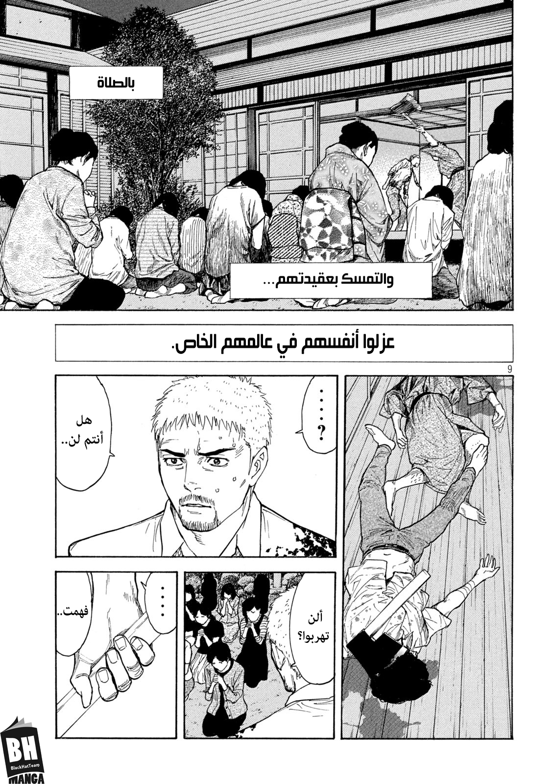 Read My Home Hero AR Manga Online