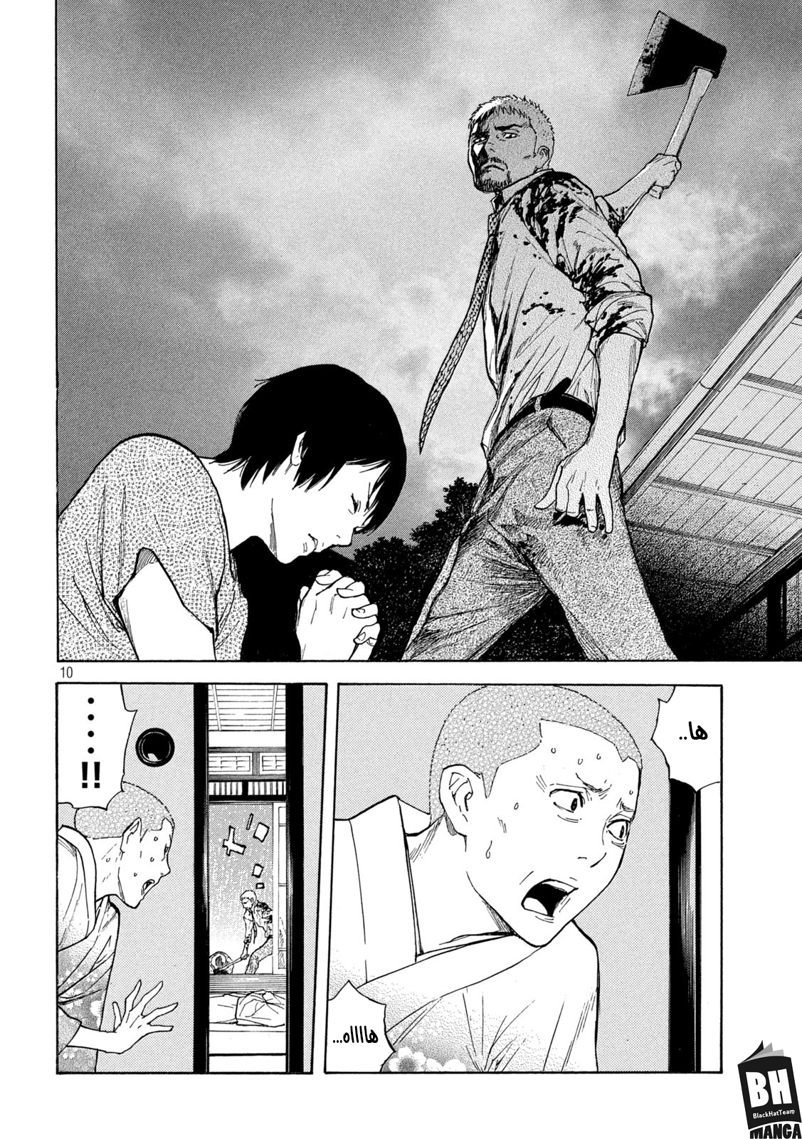 Read My Home Hero AR Manga Online