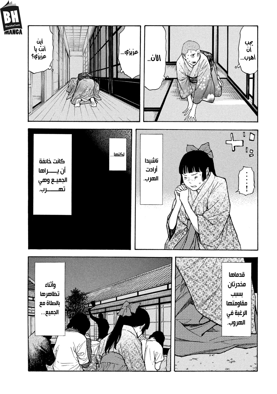 Read My Home Hero AR Manga Online