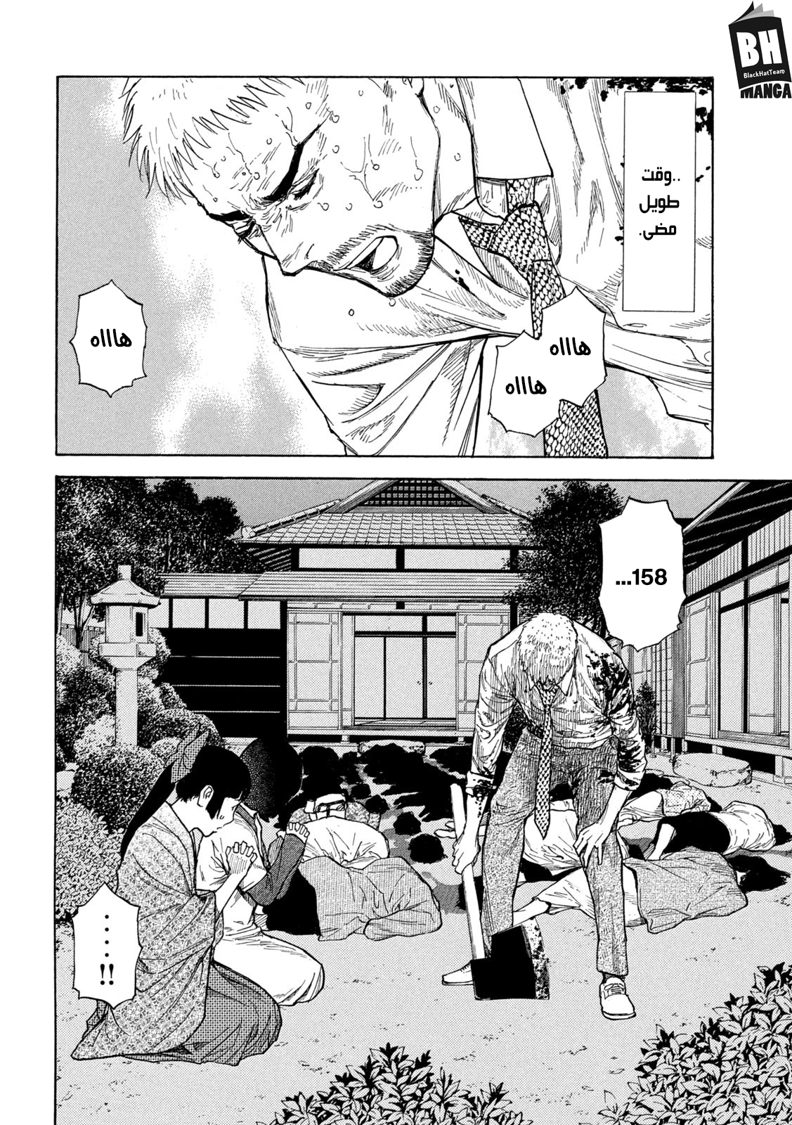 Read My Home Hero AR Manga Online