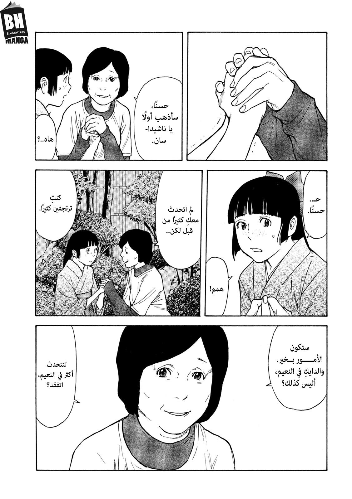 Read My Home Hero AR Manga Online