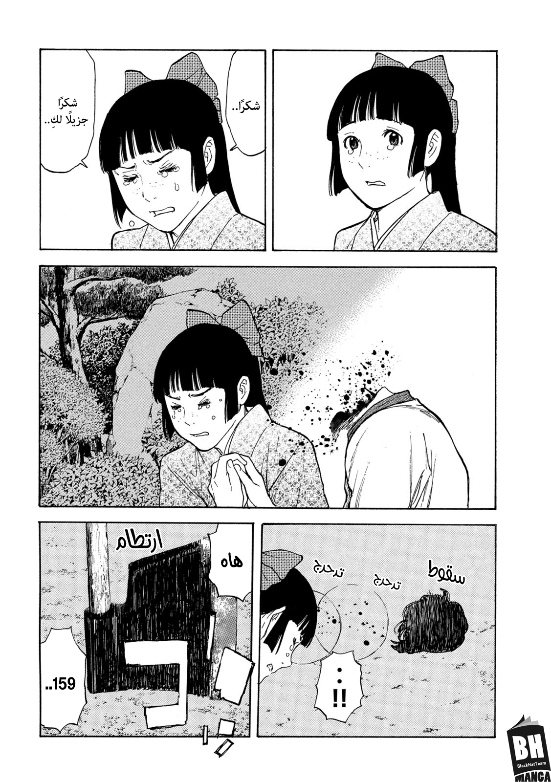 Read My Home Hero AR Manga Online