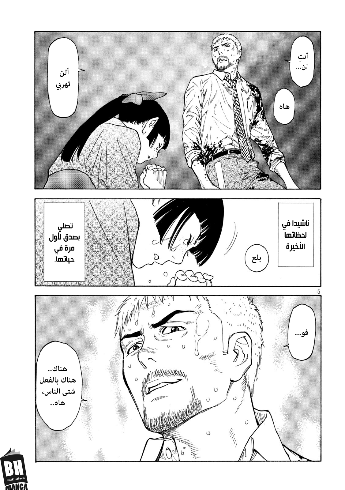 Read My Home Hero AR Manga Online