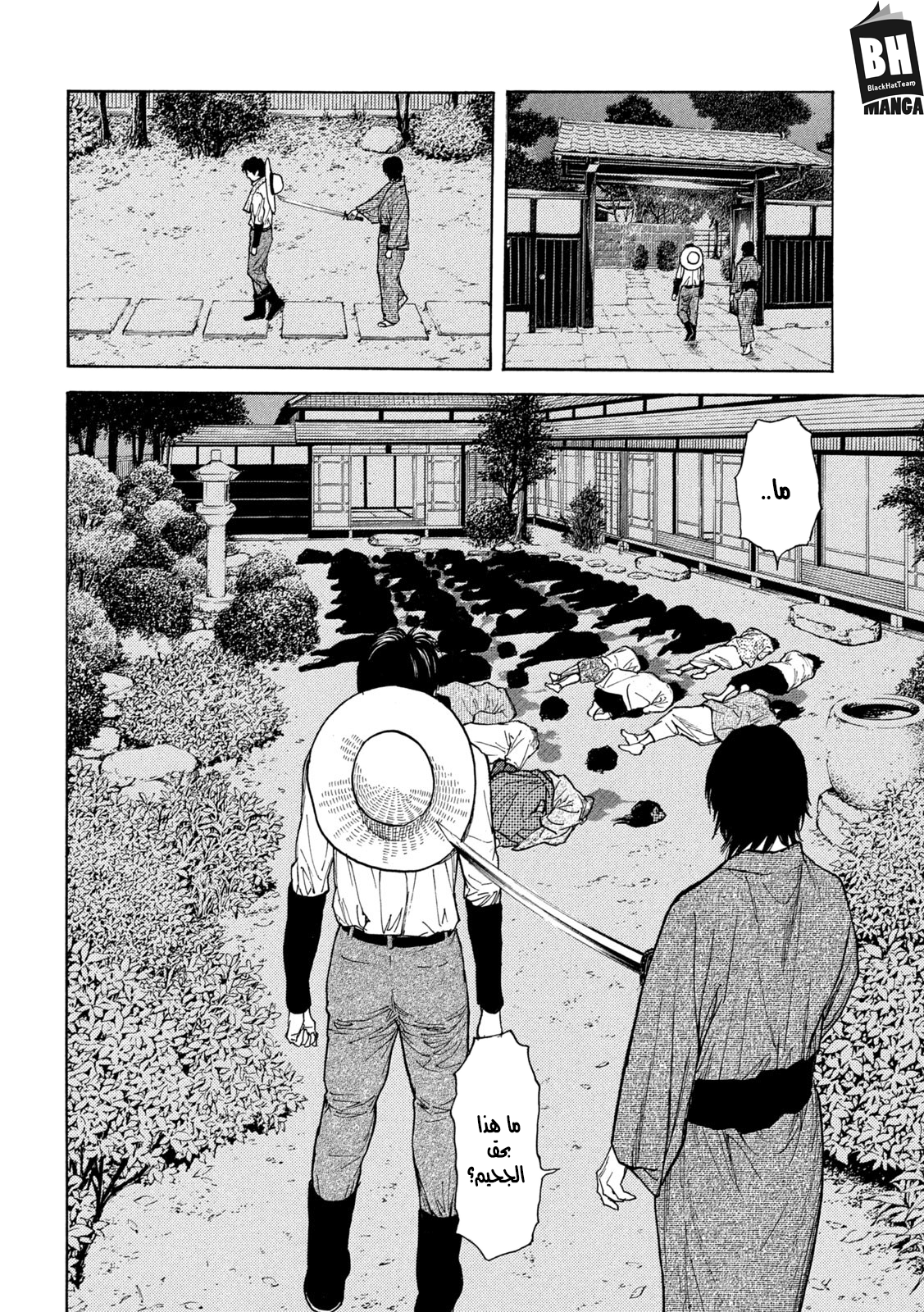 Read My Home Hero AR Manga Online