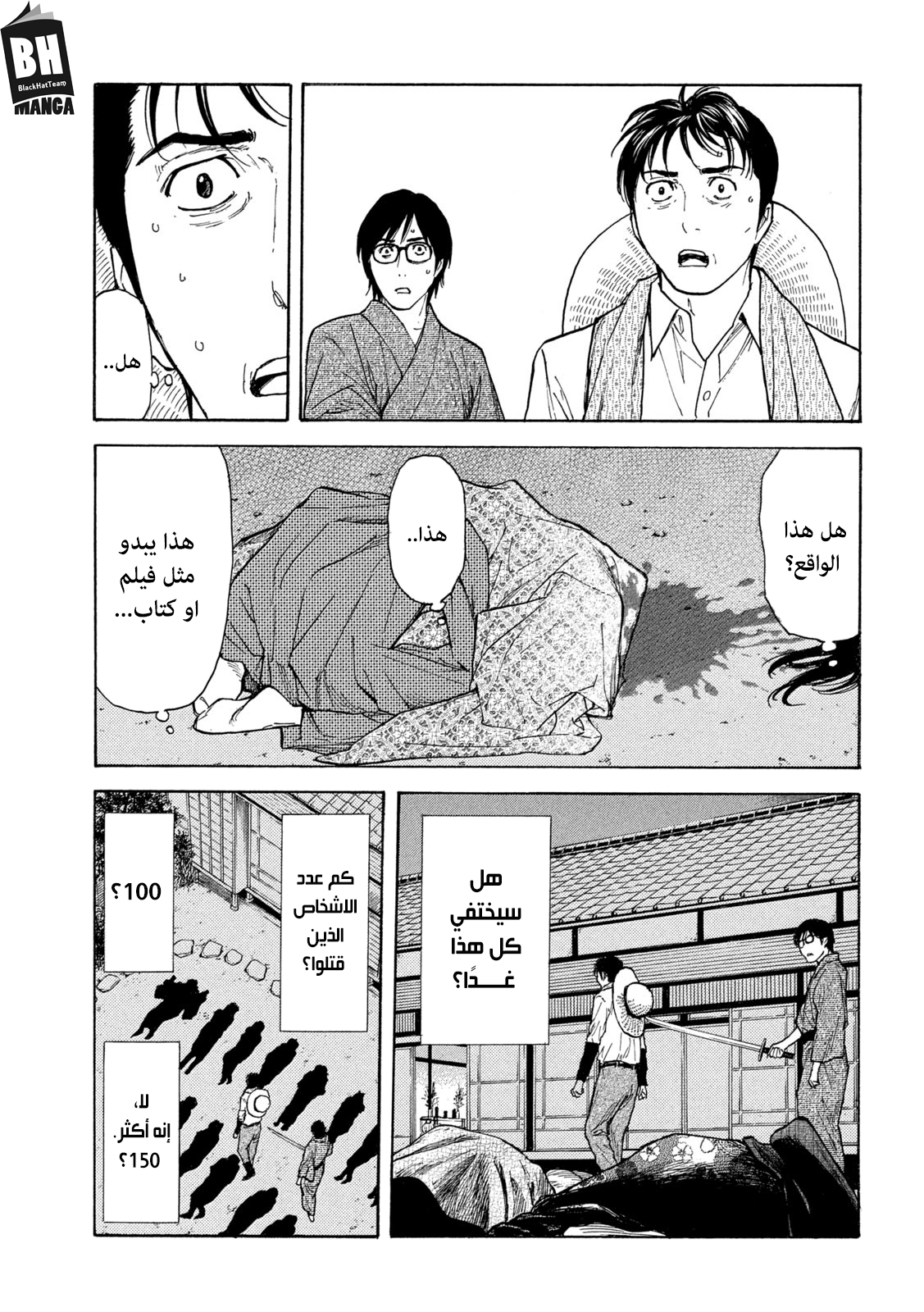 Read My Home Hero AR Manga Online