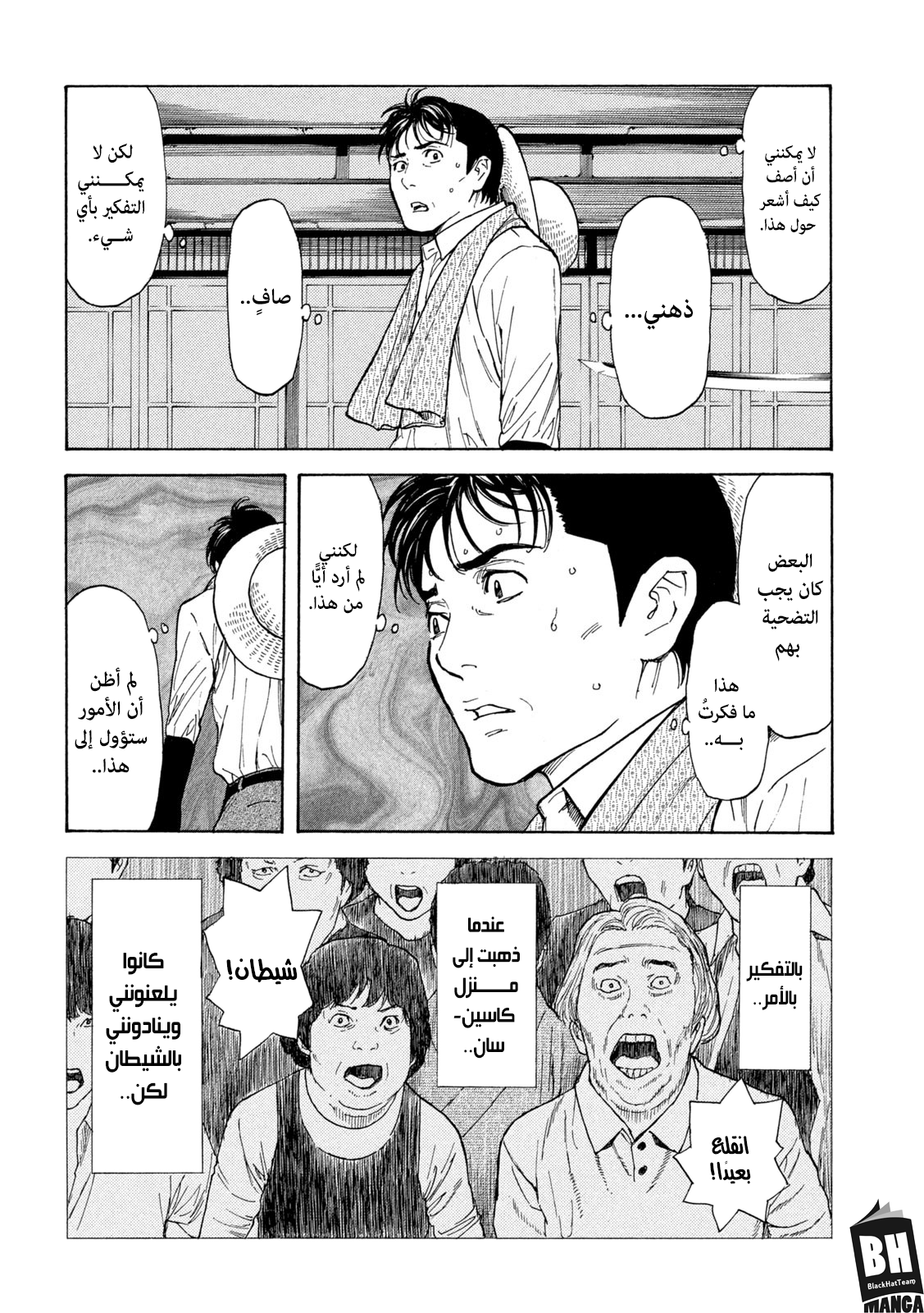 Read My Home Hero AR Manga Online