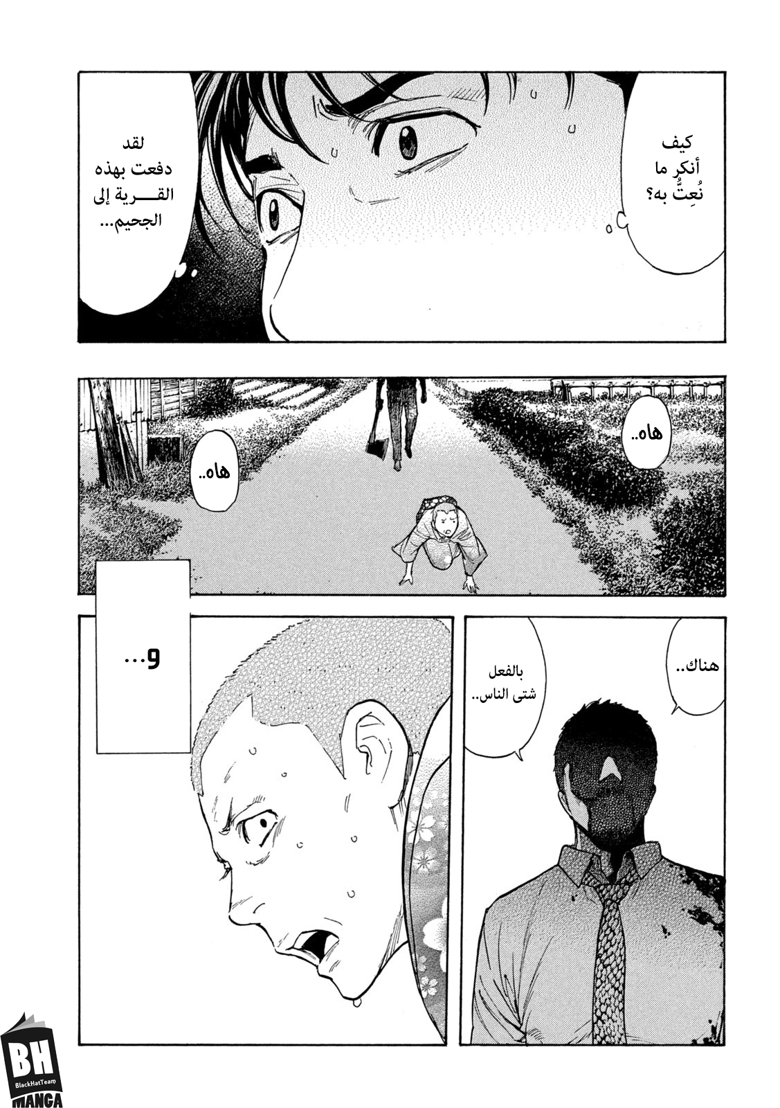 Read My Home Hero AR Manga Online