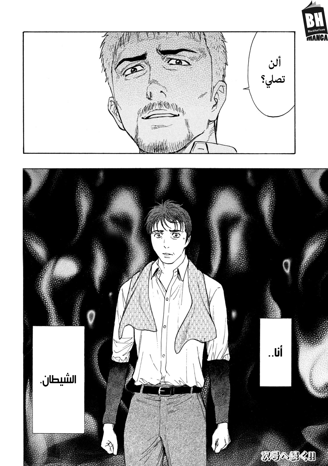 Read My Home Hero AR Manga Online