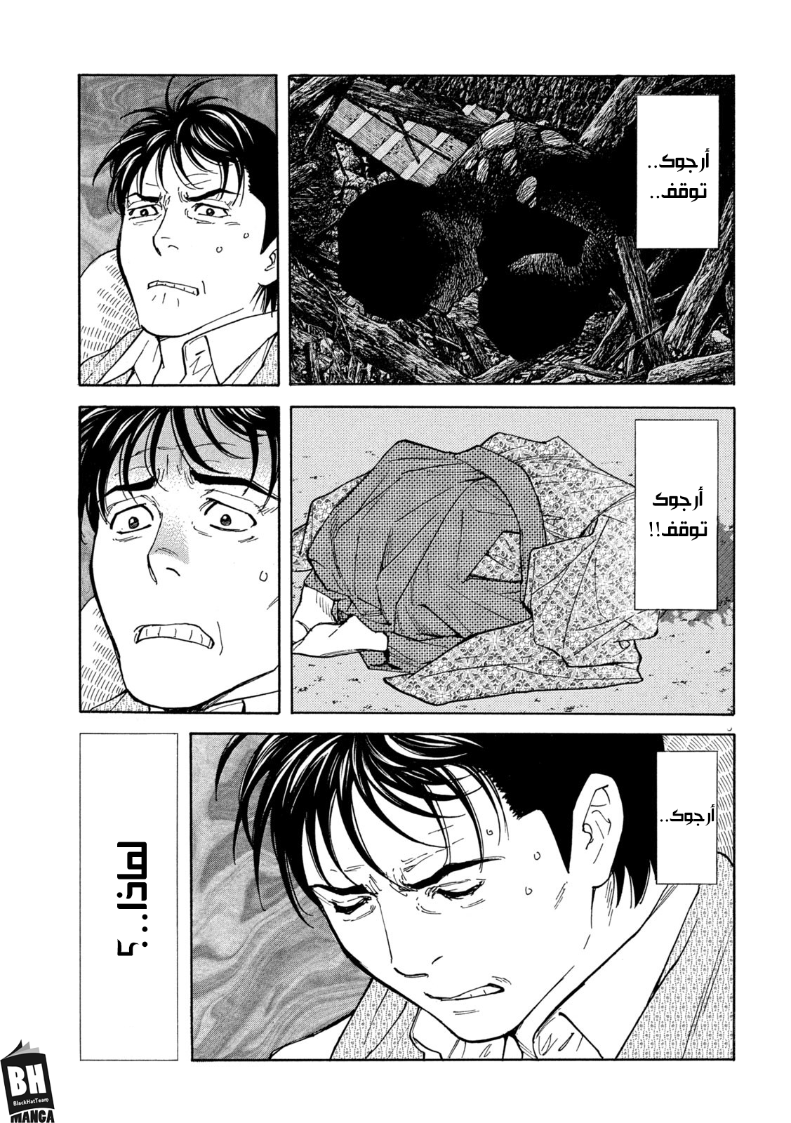 Read My Home Hero AR Manga Online