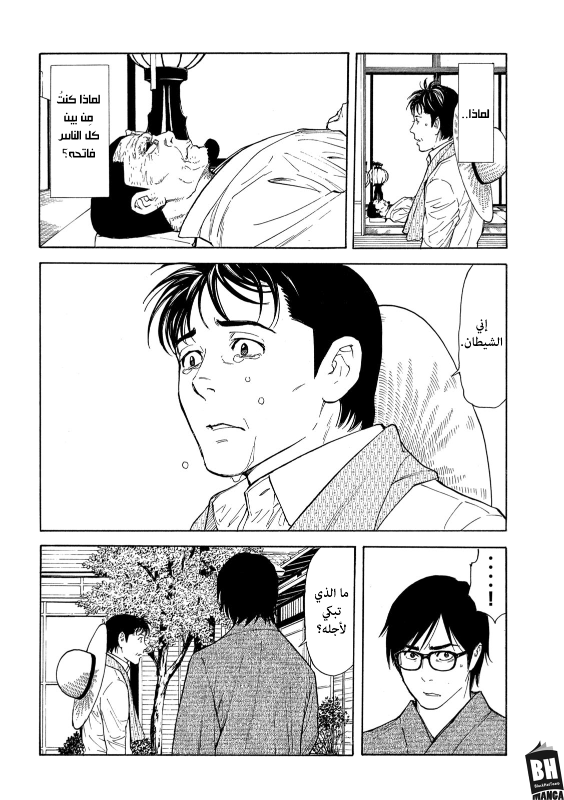 Read My Home Hero AR Manga Online