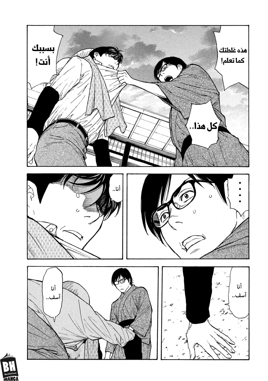 Read My Home Hero AR Manga Online