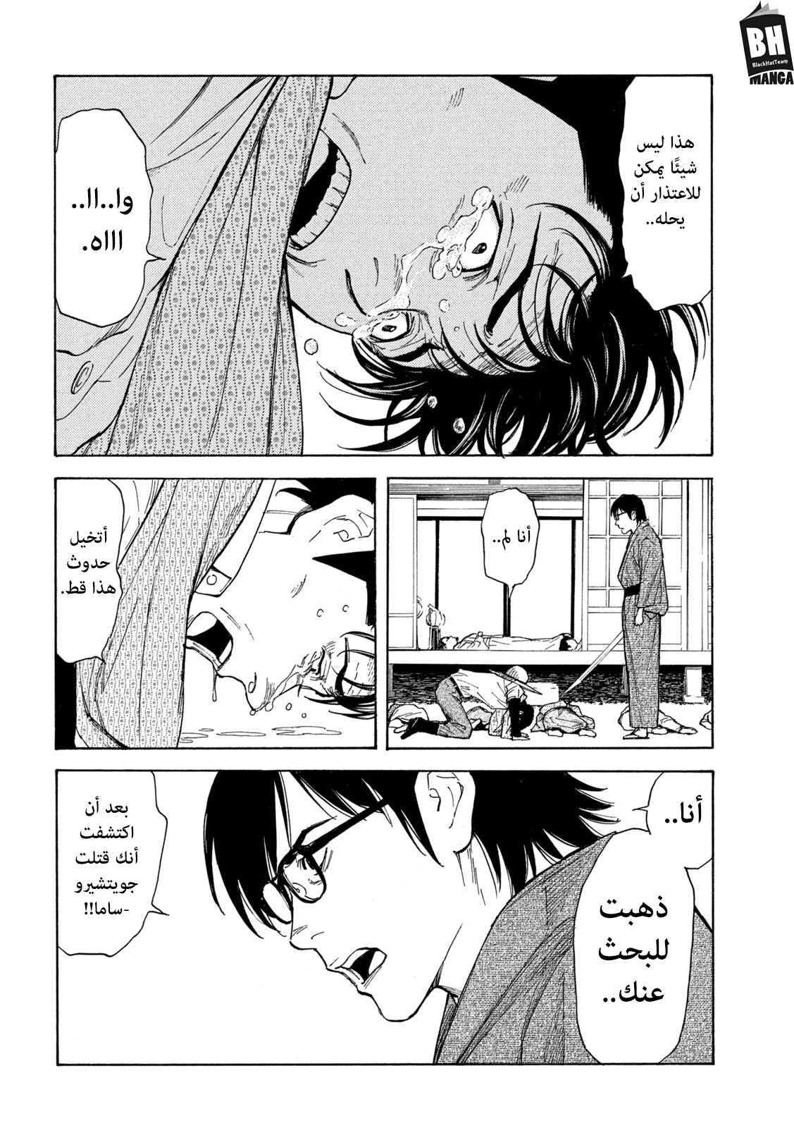 Read My Home Hero AR Manga Online