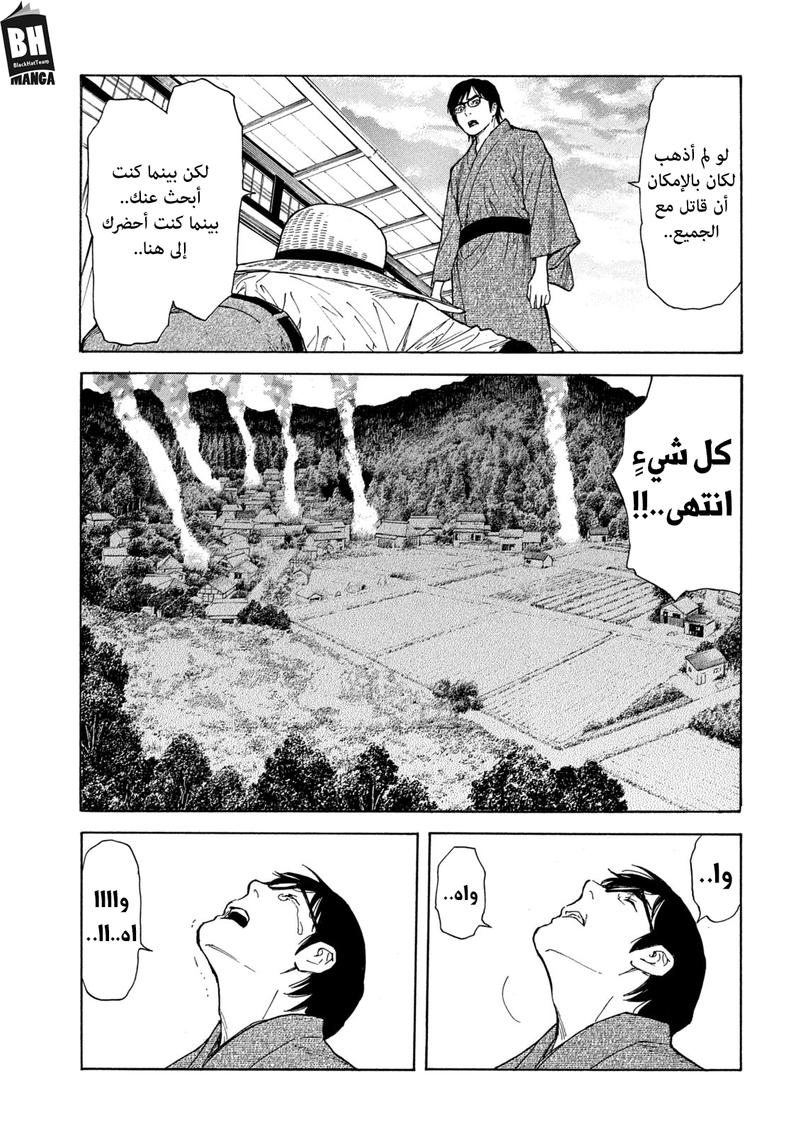 Read My Home Hero AR Manga Online