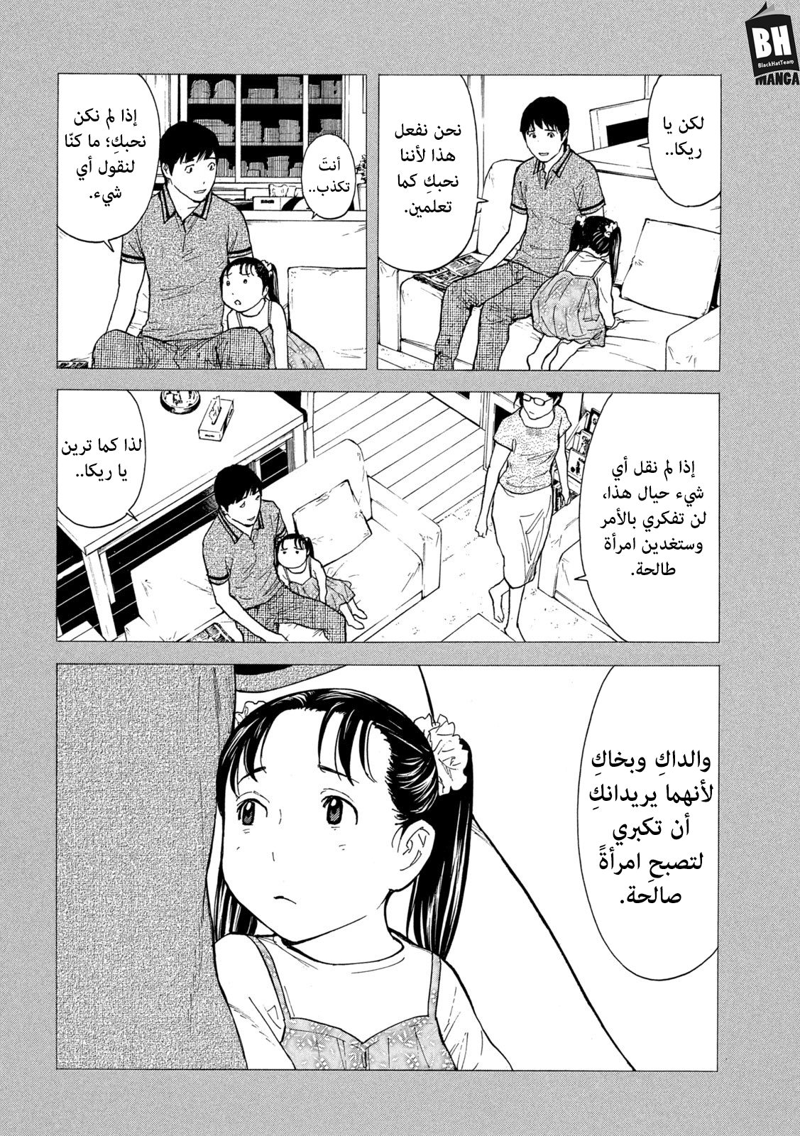 Read My Home Hero AR Manga Online