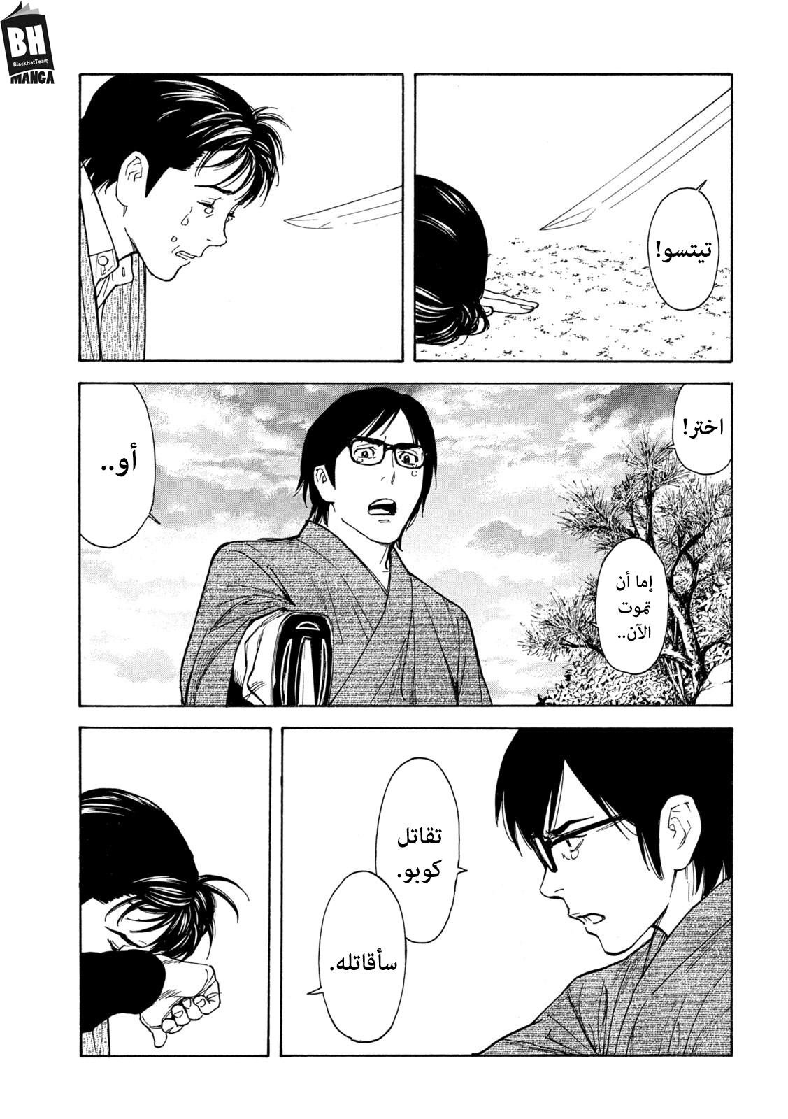 Read My Home Hero AR Manga Online