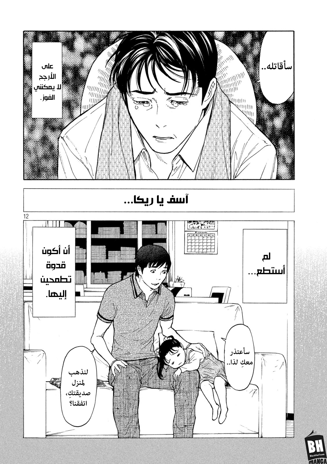 Read My Home Hero AR Manga Online