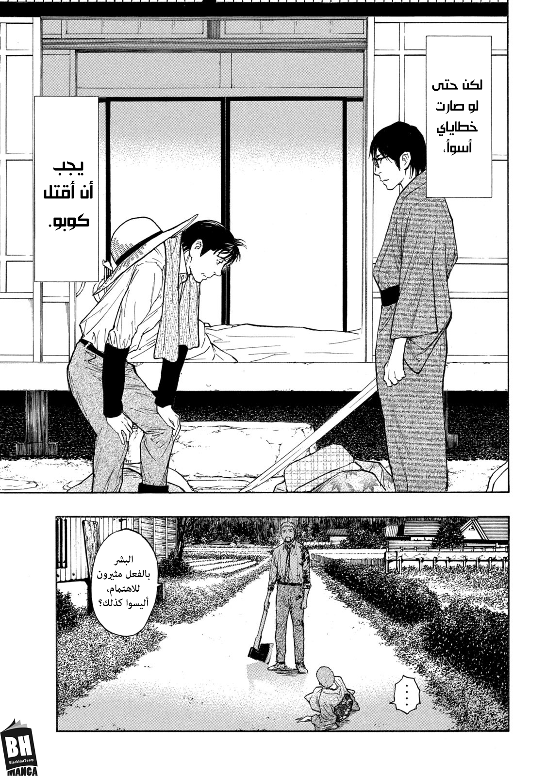 Read My Home Hero AR Manga Online