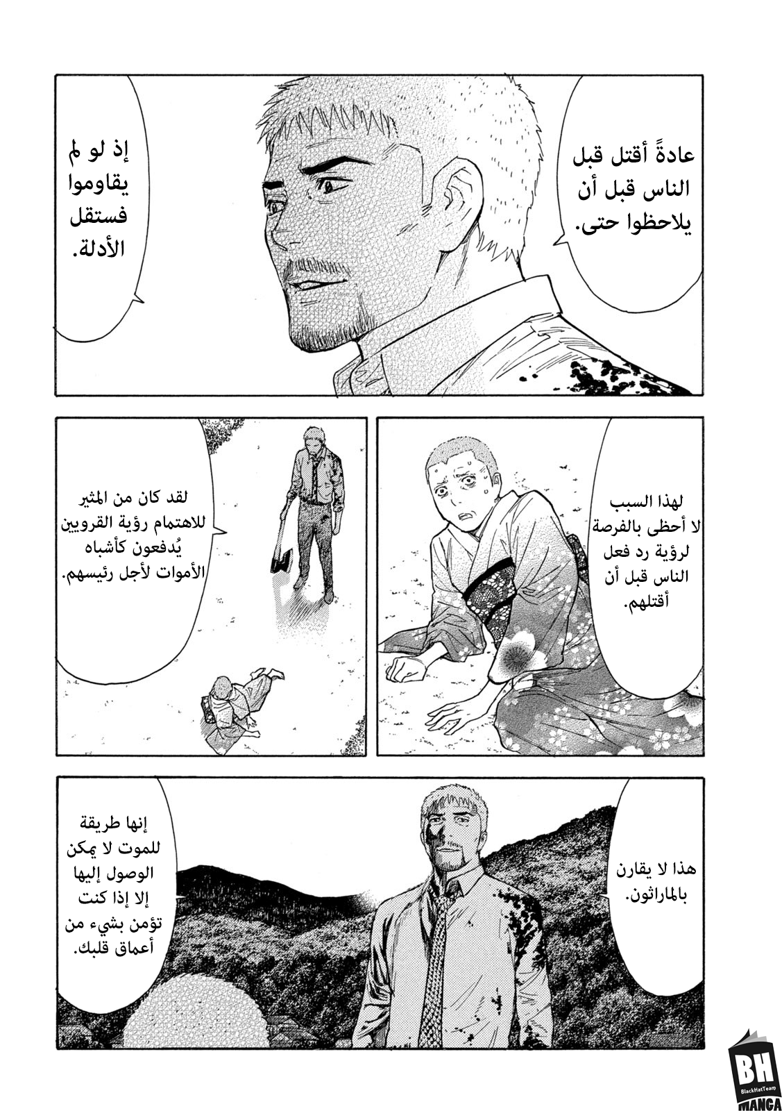 Read My Home Hero AR Manga Online