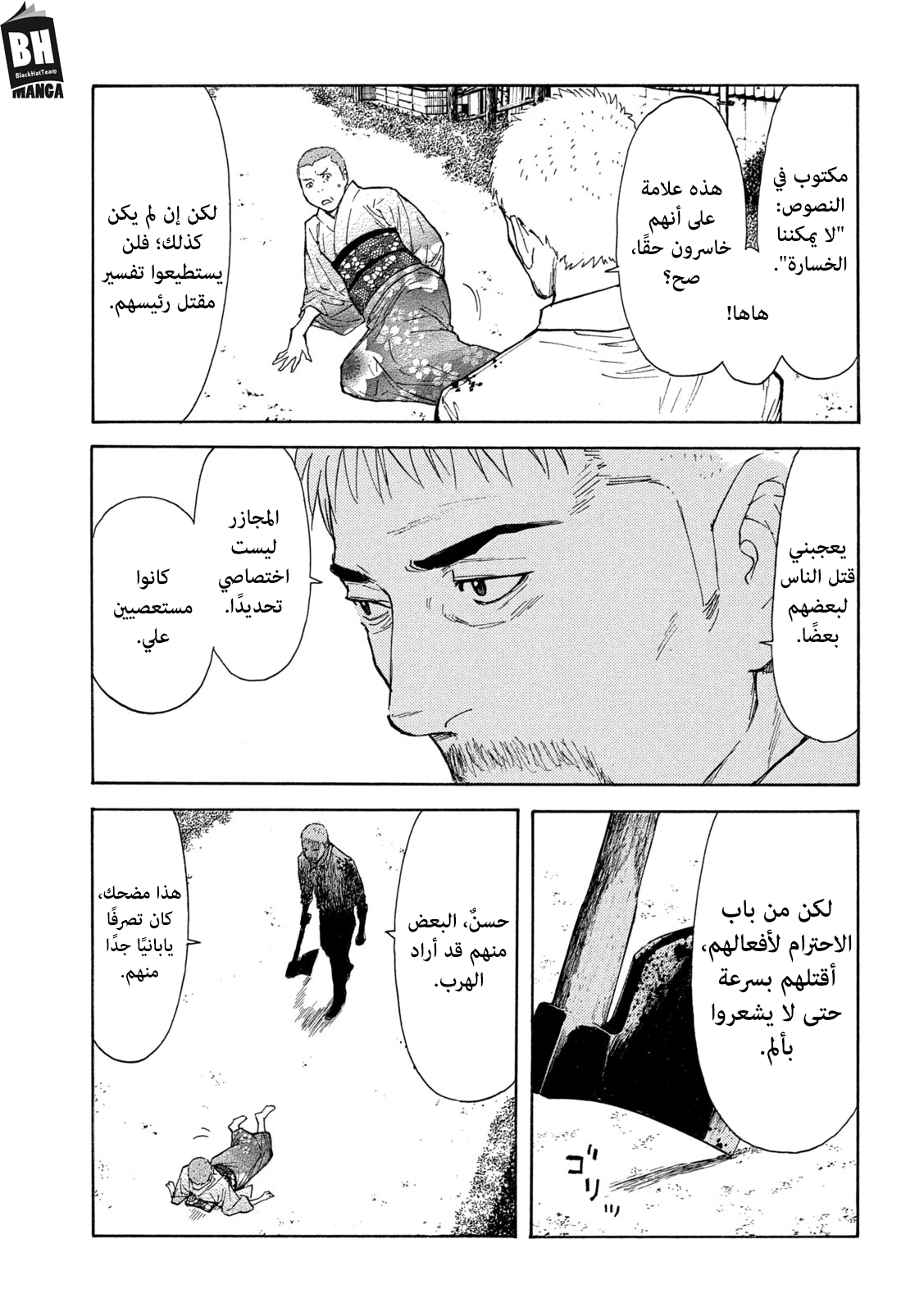 Read My Home Hero AR Manga Online